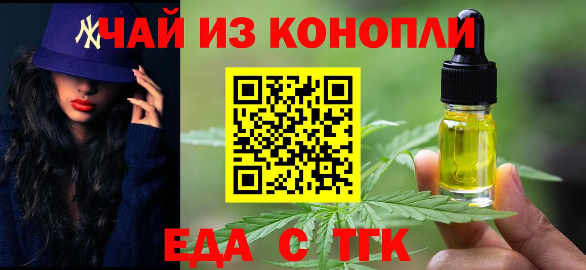 Ангарск  Cannafood конопля  Вход с VPN 