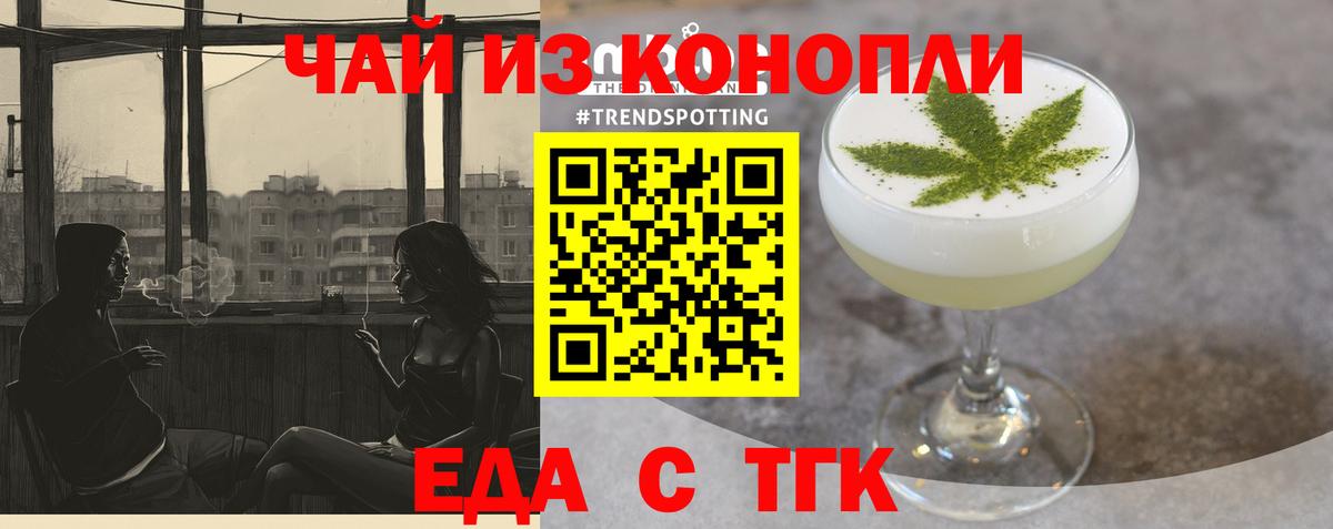 Печенье с ТГК конопля Ангарск