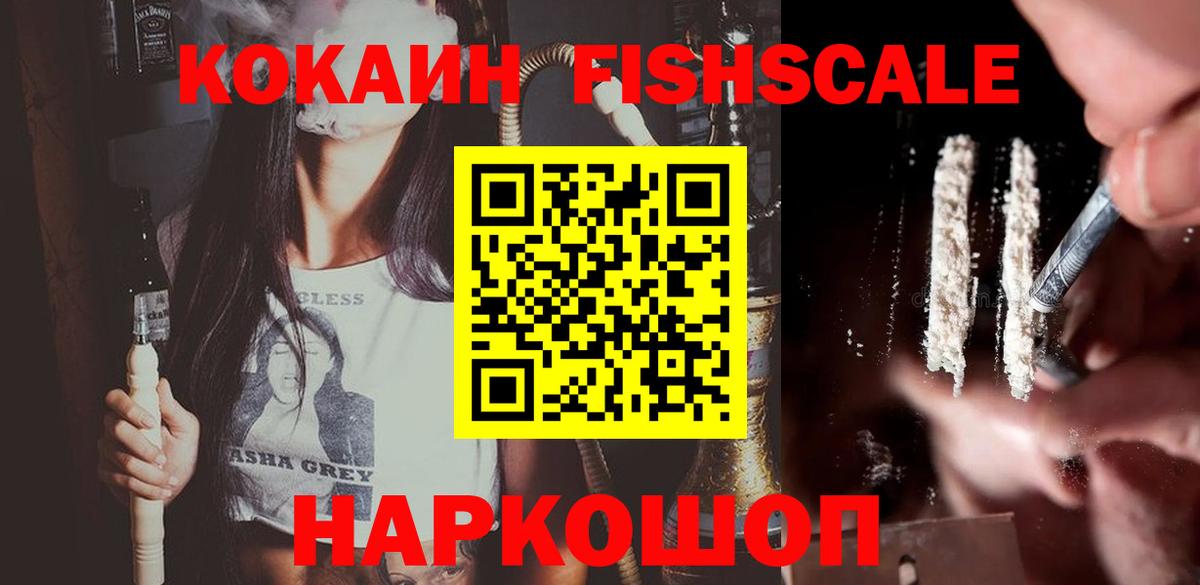 COCAIN Перу  КОКАИН 97%  Ангарск  Вход с VPN 