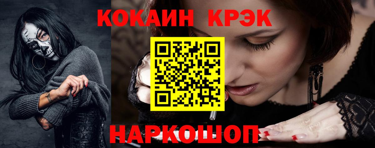 COCAIN Columbia Ангарск
