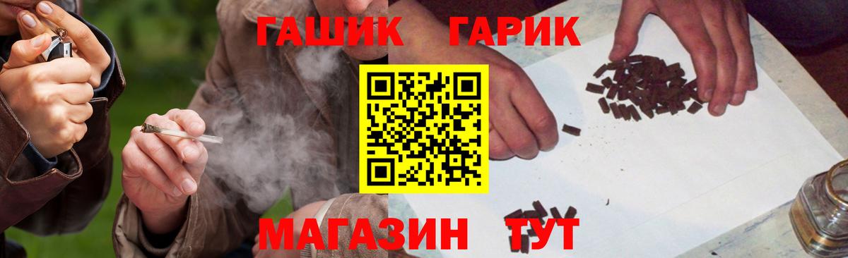 ГАШ Изолятор Ангарск