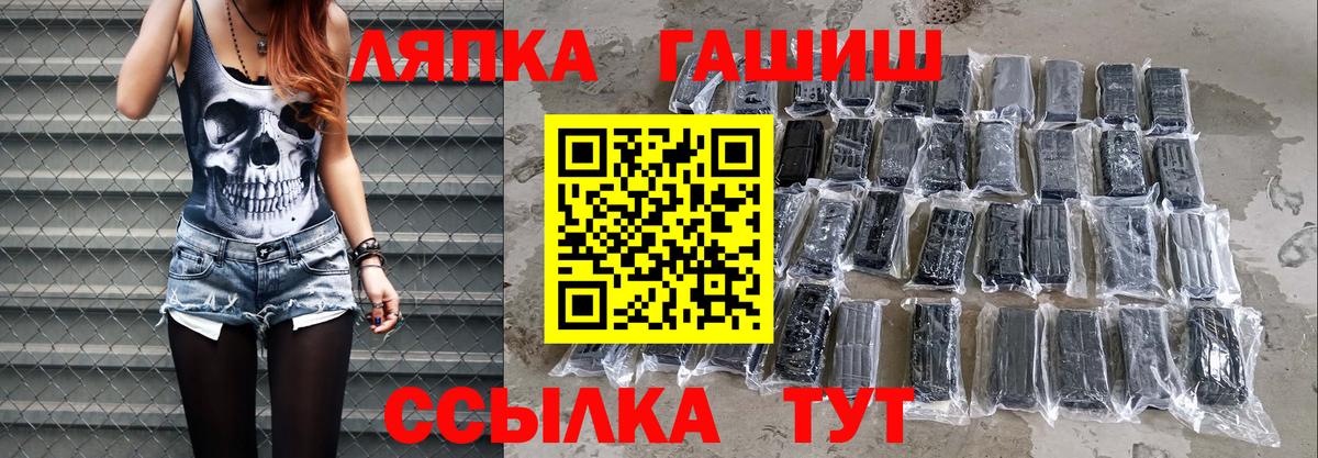 Ангарск  ГАШИШ гарик  Вход с VPN 