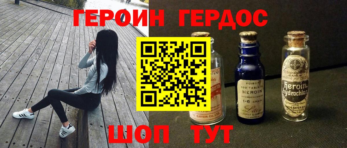 Ангарск  Героин белый  Вход с VPN 