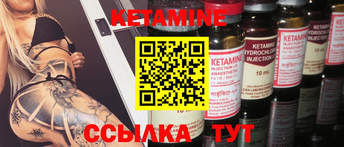 КЕТАМИН ketamine Ангарск