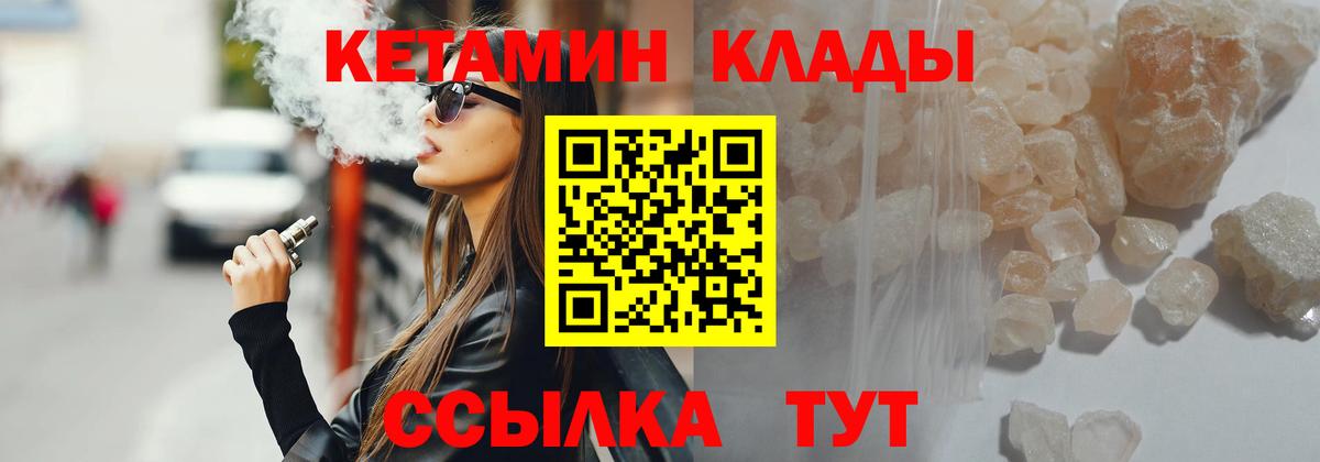 Кетамин ketamine  Вход с VPN  Ангарск  КЕТАМИН ketamine 