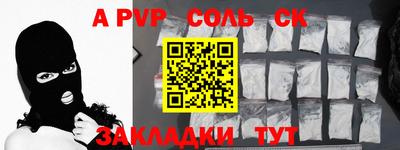 a pvp Абакан
