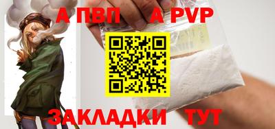 a pvp Абакан