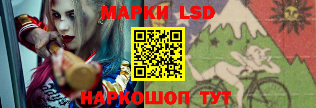 Лсд 25 экстази кислота Ангарск