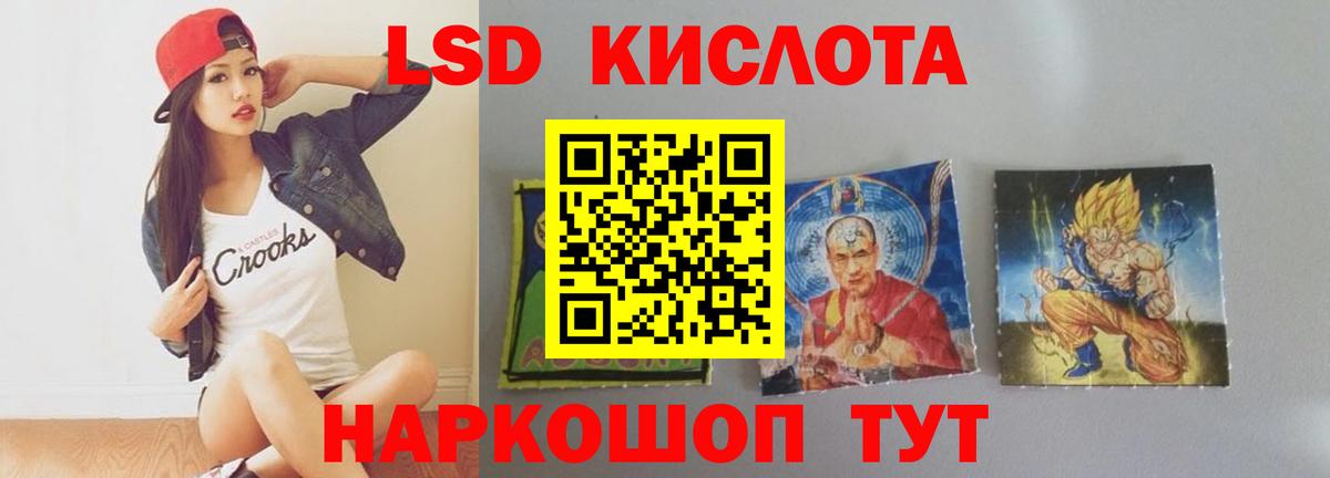 Ангарск  ЛСД экстази кислота  mega рабочий сайт  Вход с VPN 