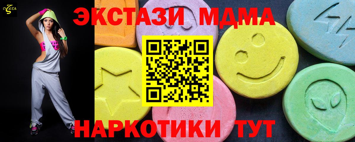 MDMA crystal Ангарск