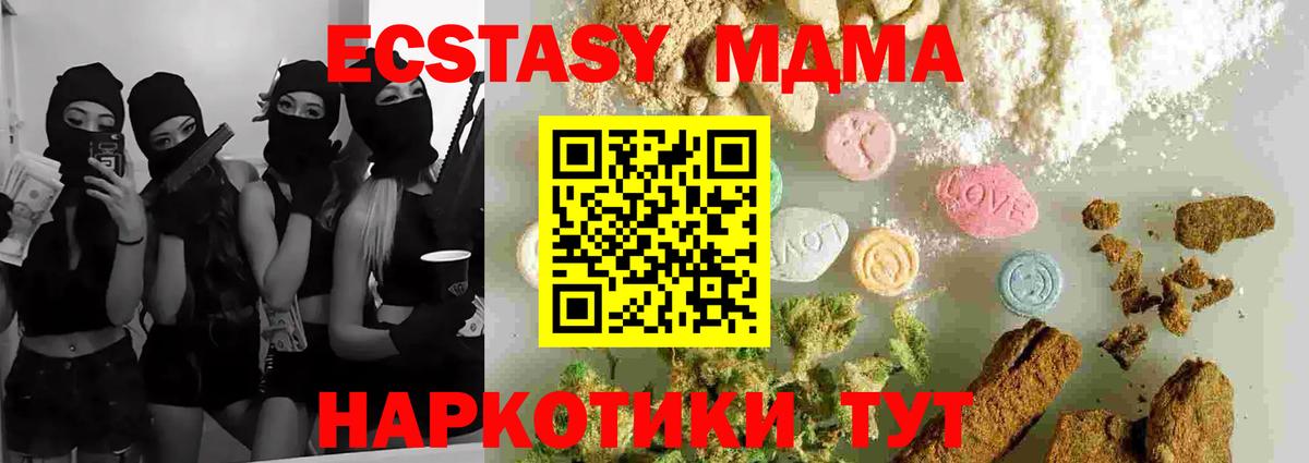 MDMA Molly  МДМА  Ангарск  Вход с VPN  MDMA VHQ 