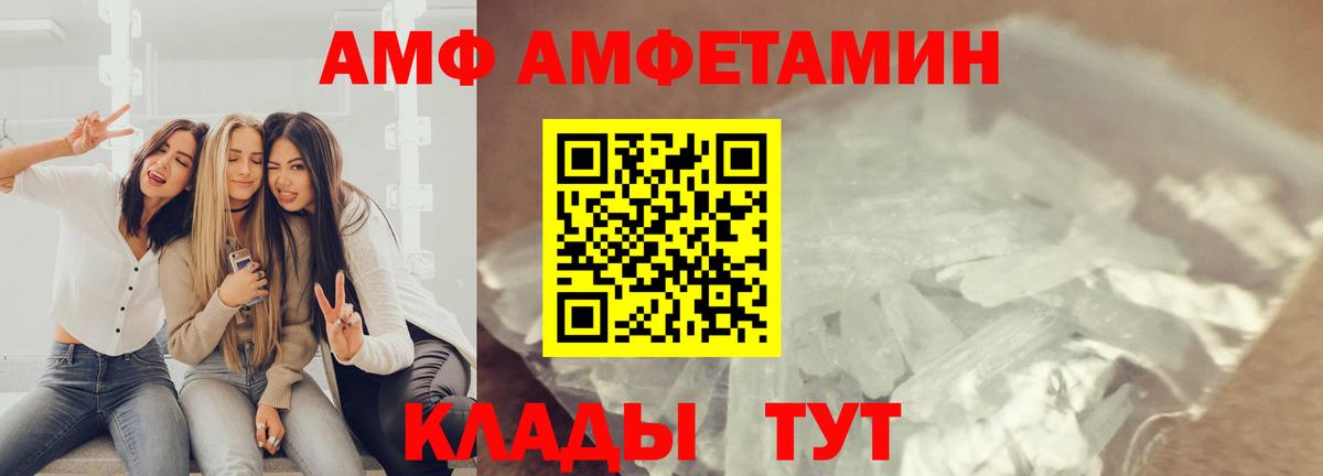Первитин мет  Вход с VPN  Первитин мет  Ангарск 