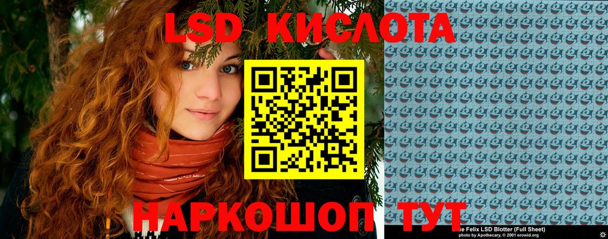 Ангарск  Наркотические марки 1500мкг  Вход с VPN 